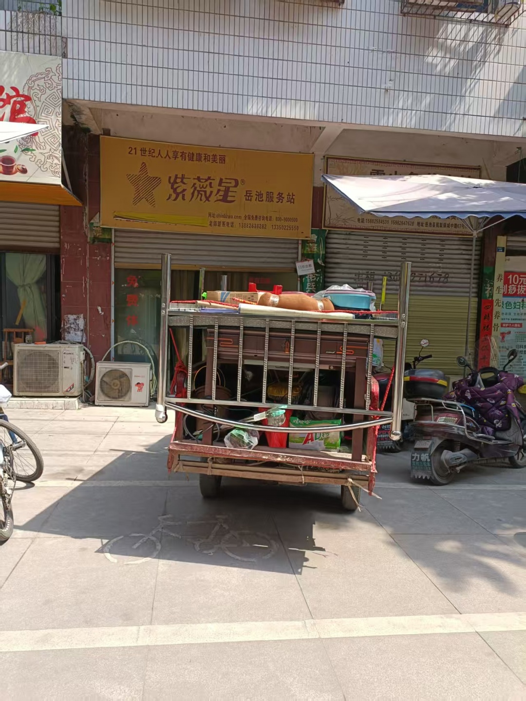 三轮车搬家